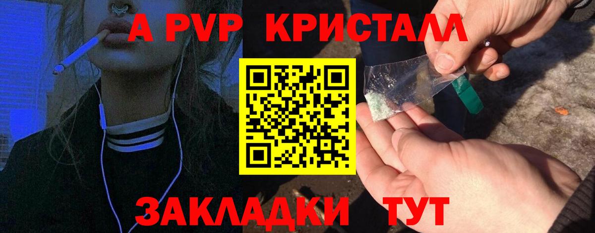 Альфа ПВП СК КРИС Алексин