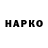Кодеин напиток Lean (лин) Hope Hare