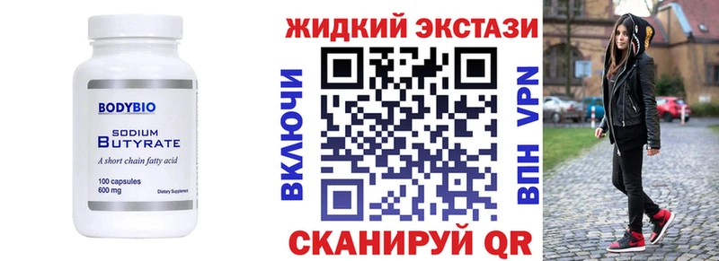 сайты даркнета состав  Алексин  БУТИРАТ бутандиол 