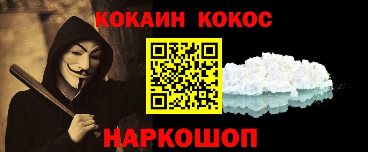 COCAIN 98% Алексин