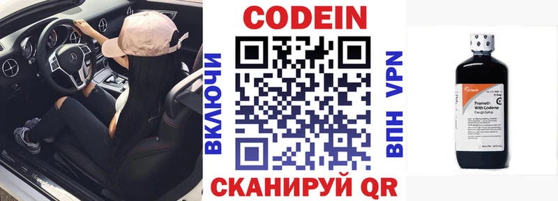 наркотики  Алексин  Кодеин напиток Lean (лин) 
