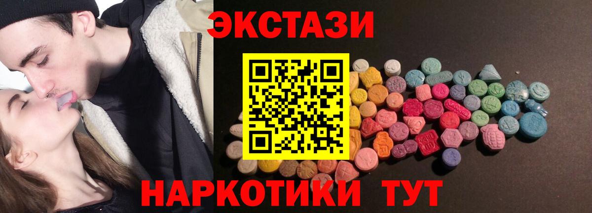 Экстази DUBAI  Вход с VPN  Экстази 99%  Ecstasy  где купить наркоту  Алексин 