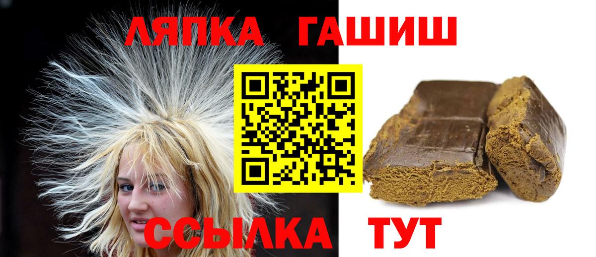 ГАШИШ Ice-O-Lator  Вход с VPN  Гашиш  Алексин  ГАШИШ Premium 
