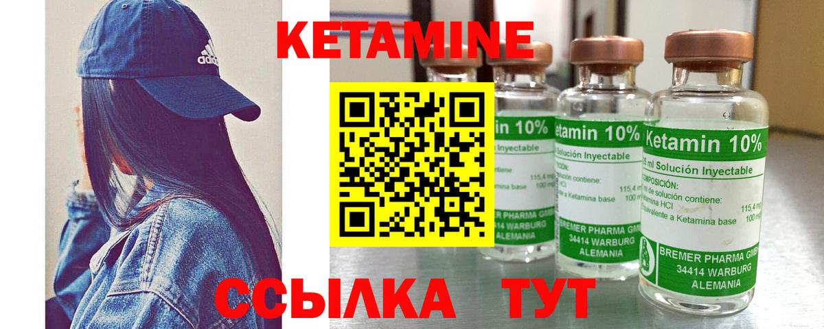 Кетамин VHQ  Вход с VPN  Алексин  Кетамин ketamine 