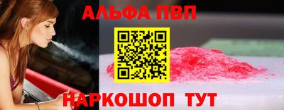 альфа пвп Абинск