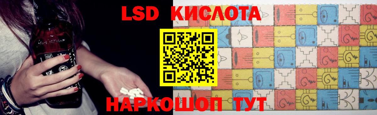 ЛСД экстази кислота Алексин