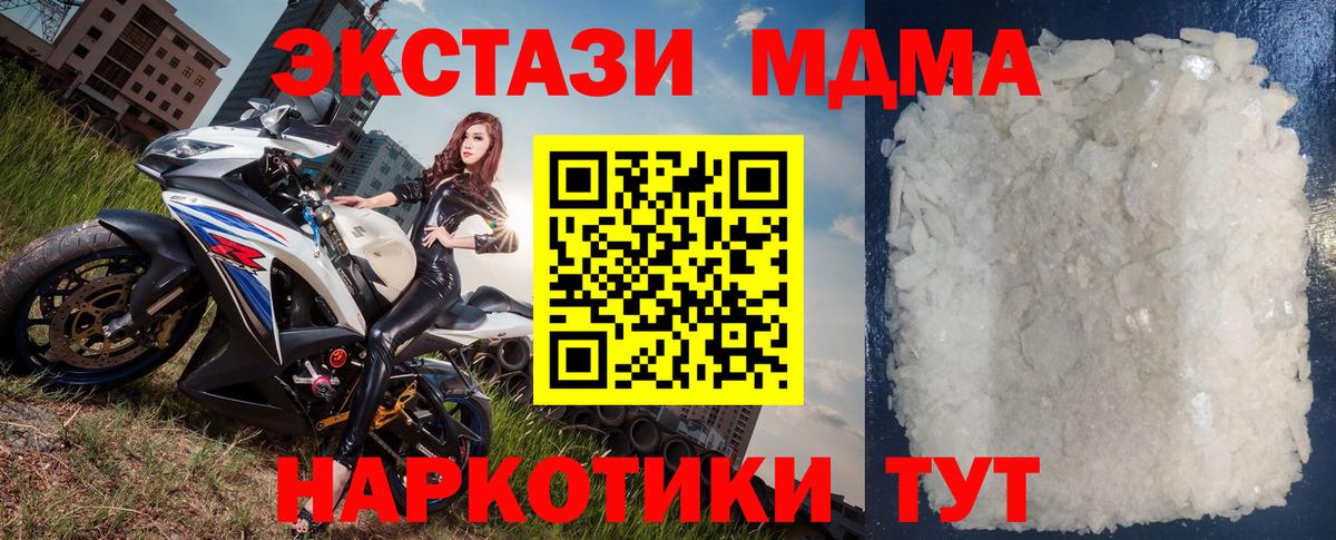 МДМА crystal Алексин