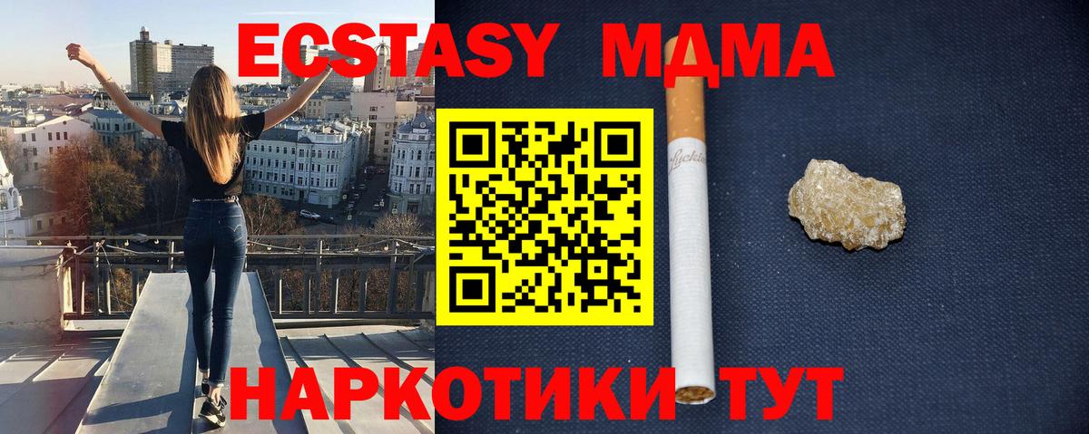 Алексин  МДМА кристаллы  Вход с VPN  МДМА кристаллы 