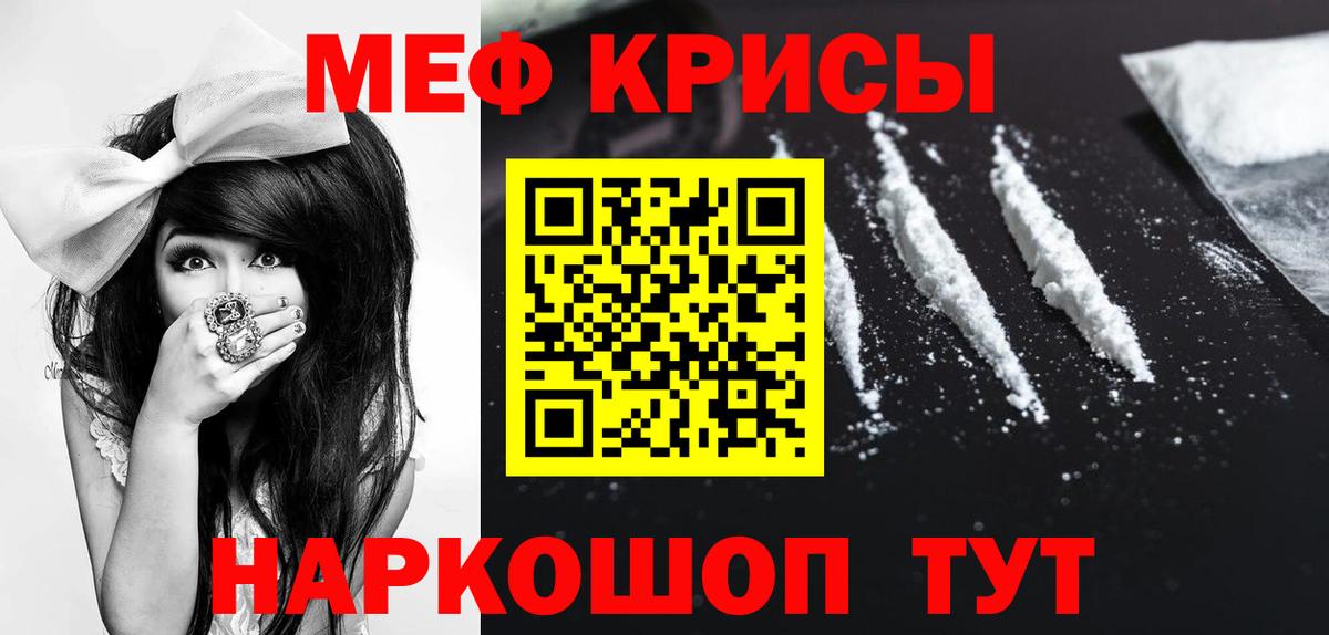 Меф мука Алексин