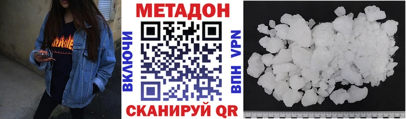 МЕТАДОН methadone  Алексин 