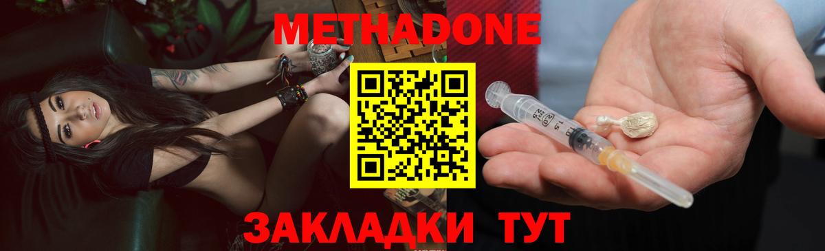 МЕТАДОН VHQ  Метадон белоснежный  Вход с VPN  Алексин 