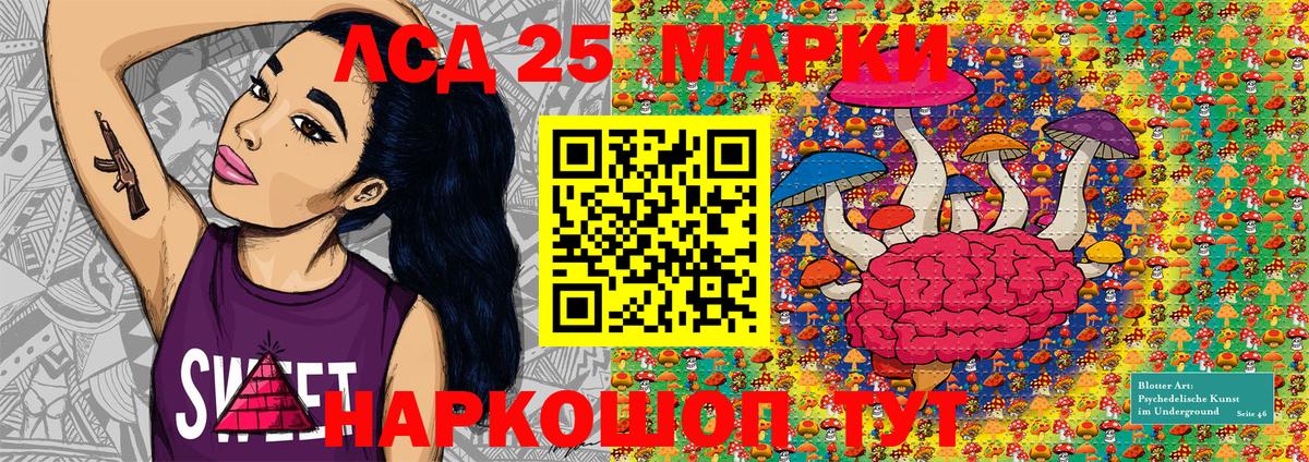 Марки 25I-NBOMe 1,8мг Алексин